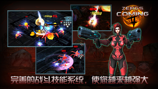突出虫围2:天使复仇者最新版截图0
