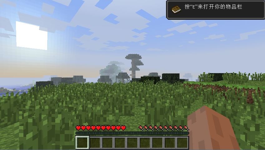 我的世界1.4.7中文版截图3