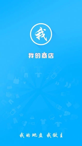 �ҵ��̵��ֻ���v2.1.13��ͼ1