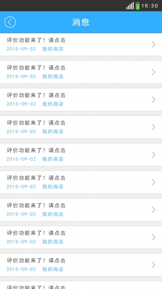 �ҵ��̵��ֻ���v2.1.13��ͼ4