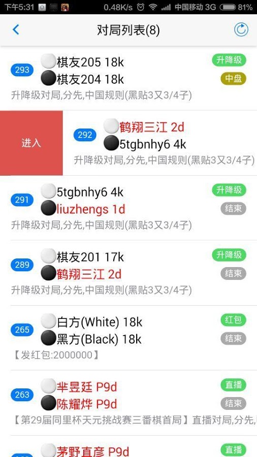 �ÿ�Χ���ֻ��棨��ƽ̨Χ���ս��v2.0.1��ͼ0