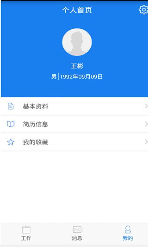 �ϰ����app(������ְ����)v2.0��ͼ2