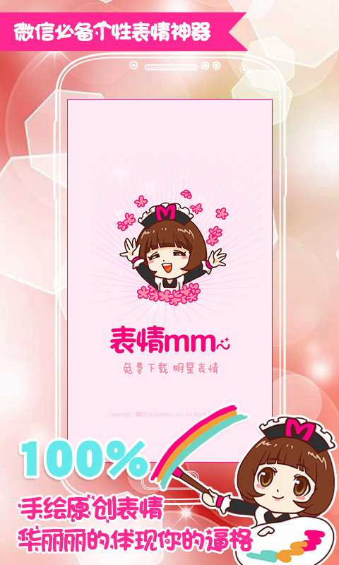 ����mm�ֻ��棨�����ȫ��v1.2.0��ͼ0