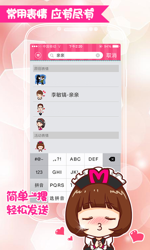����mm�ֻ��棨�����ȫ��v1.2.0��ͼ2