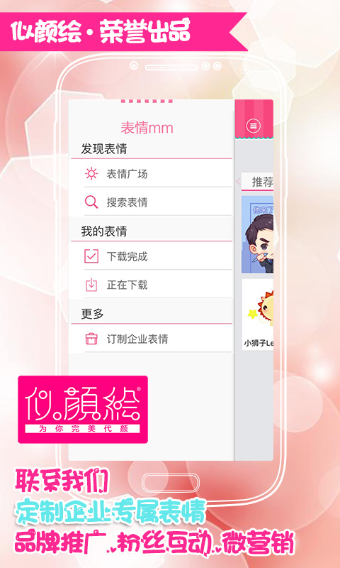 ����mm�ֻ��棨�����ȫ��v1.2.0��ͼ3