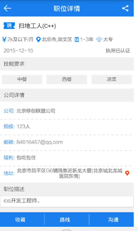 �ϰ����app(������ְ����)v2.0��ͼ3
