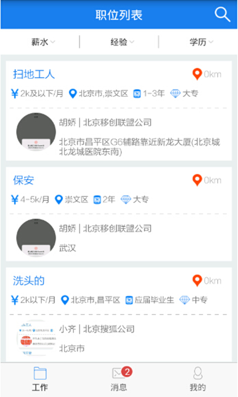 �ϰ����app(������ְ����)v2.0��ͼ4