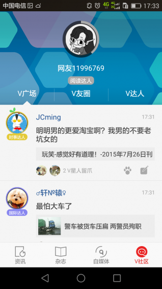 ����ʱ���ֻ��棨�����Ķ���v5.6.9.5��ͼ2