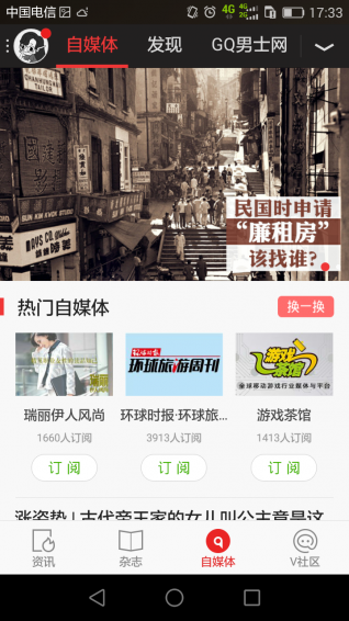 ����ʱ���ֻ��棨�����Ķ���v5.6.9.5��ͼ1
