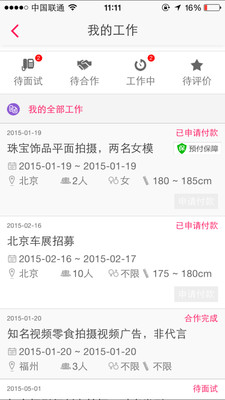 ����ͨ���ֻ��棨ģ�ض����ã�v2.0��ͼ3