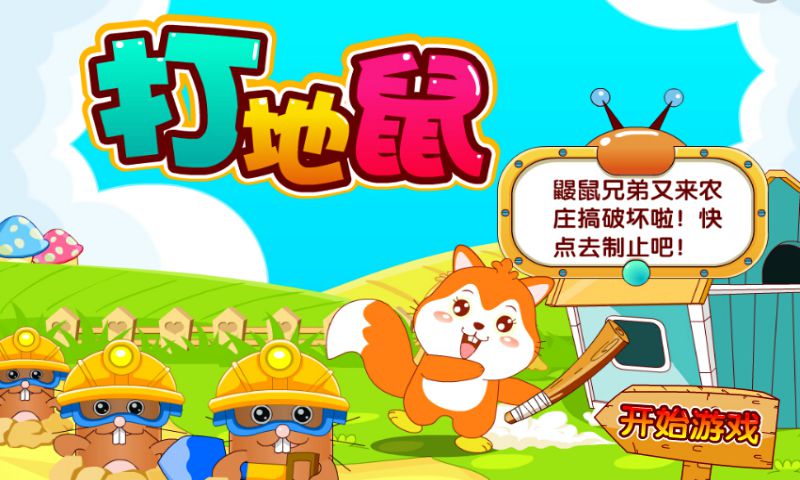 Ȥѧ������԰ ���°棨��ͯ���Ǵ�ȫ��v2.8.0��ͼ3