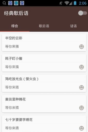 ����Ъ����APP��ͼ2