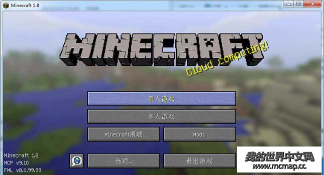 我的世界Forge升级版1.8.0(附安装教程)截图2