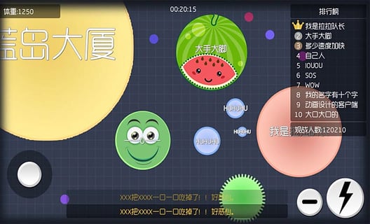 球球大作战iPad版截图3