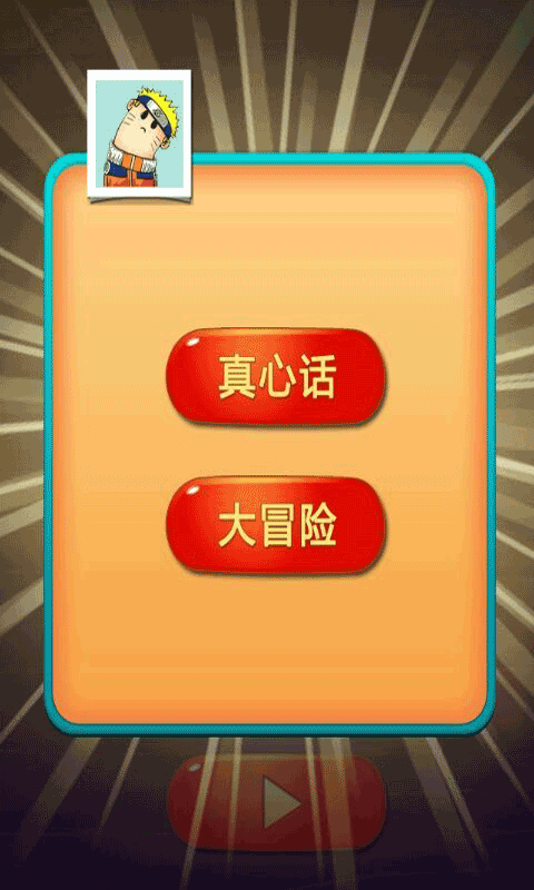 �������Ļ���ð��(�ۻ���Ϸ)v1.0.1��ͼ3
