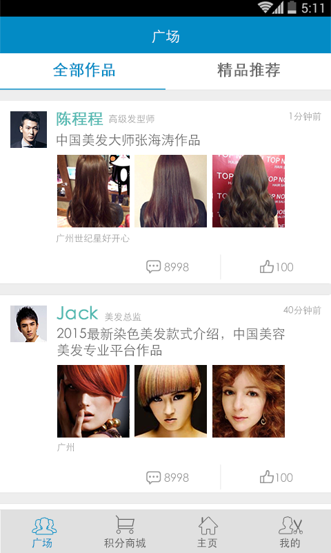 ��Լ����ʦapp��ͼ0