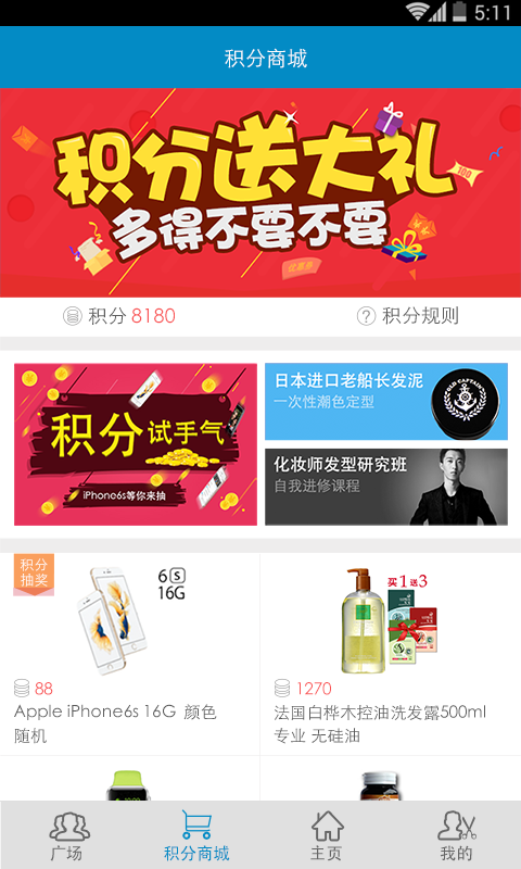 ��Լ����ʦapp��ͼ1