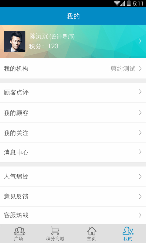 ��Լ����ʦapp��ͼ2