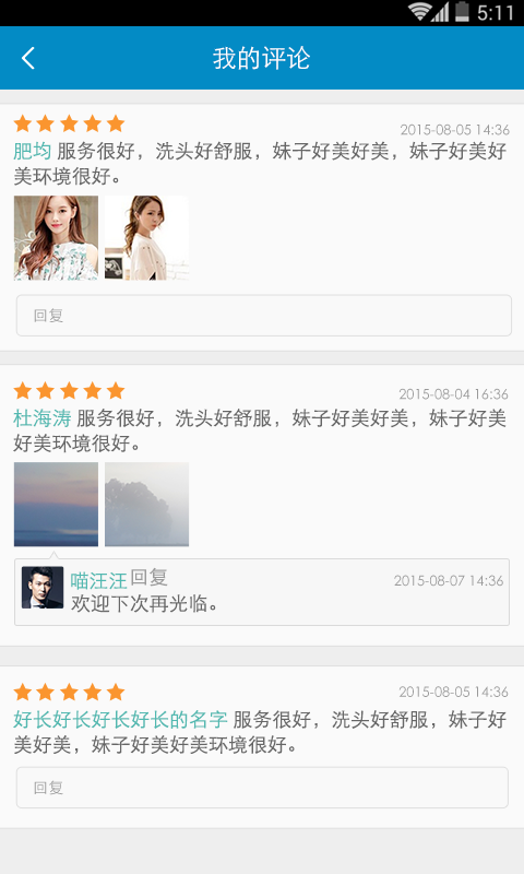 ��Լ����ʦapp��ͼ4
