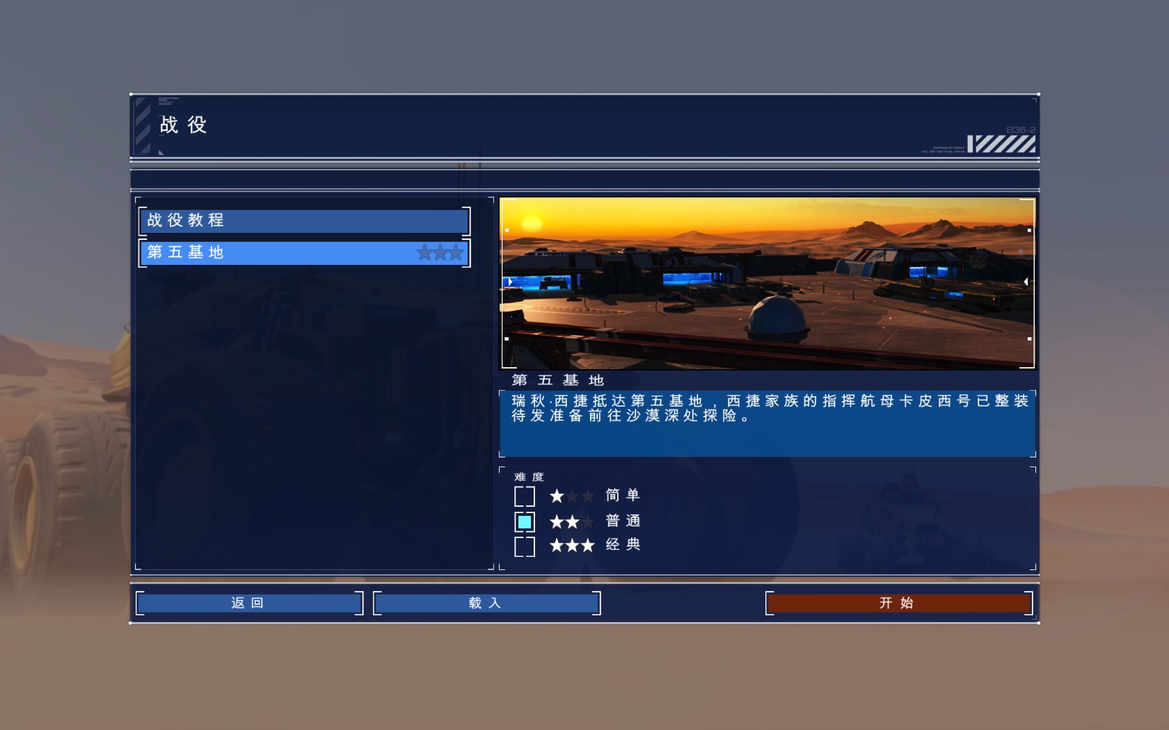 ��԰��������ɳĮPC�ƽ���ͼ1