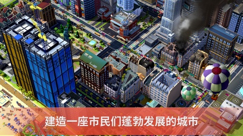 ģ����н��� SimCity BuildIt IOS���ͼ0