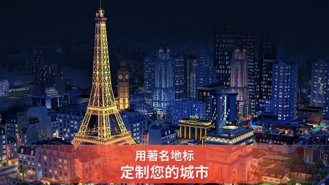 ģ����н��� SimCity BuildIt IOS���ͼ1