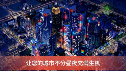 ģ����н��� SimCity BuildIt IOS���ͼ2