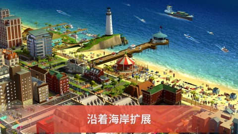 ģ����н��� SimCity BuildIt IOS���ͼ3