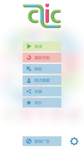 ���Ӳ�ɫ��Clic��1.0.2��ͼ1