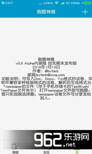 ˢ�������ֻ��棨���и��б��ƣ�v0.6��ͼ1