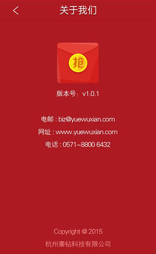 ���Ʋغ��������׿��v2.0.8��ͼ2