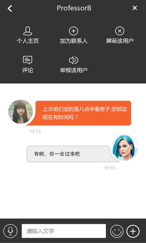 互联公寓app截图4