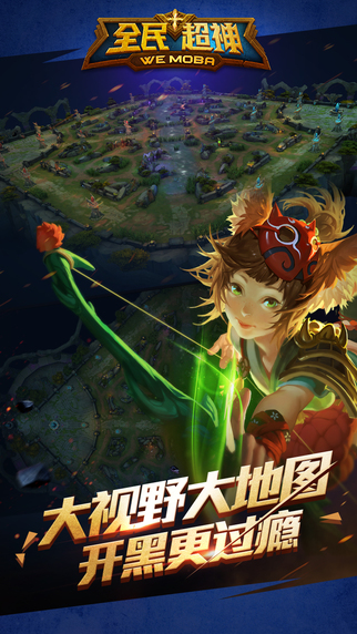 全民超神贺岁版截图3