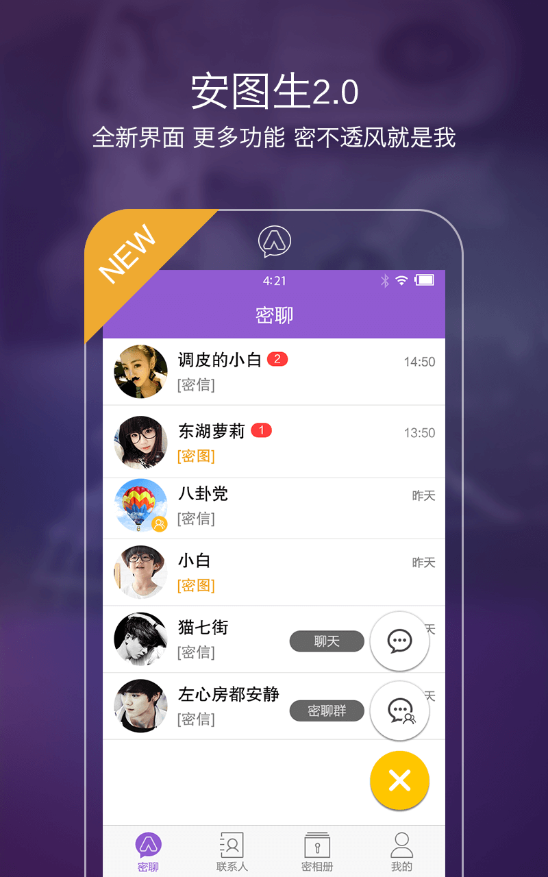 ��ͼ��appv2.1.0��ͼ1