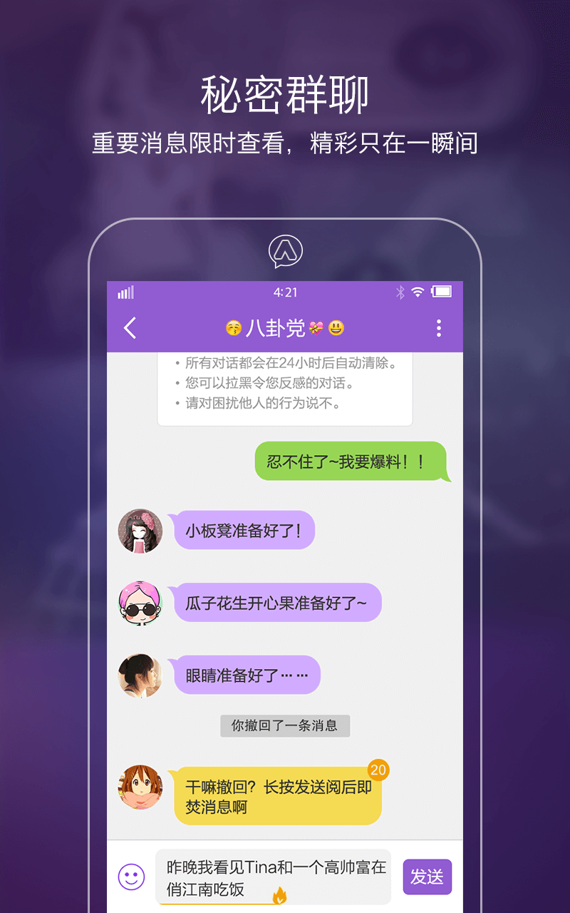 ��ͼ��appv2.1.0��ͼ2