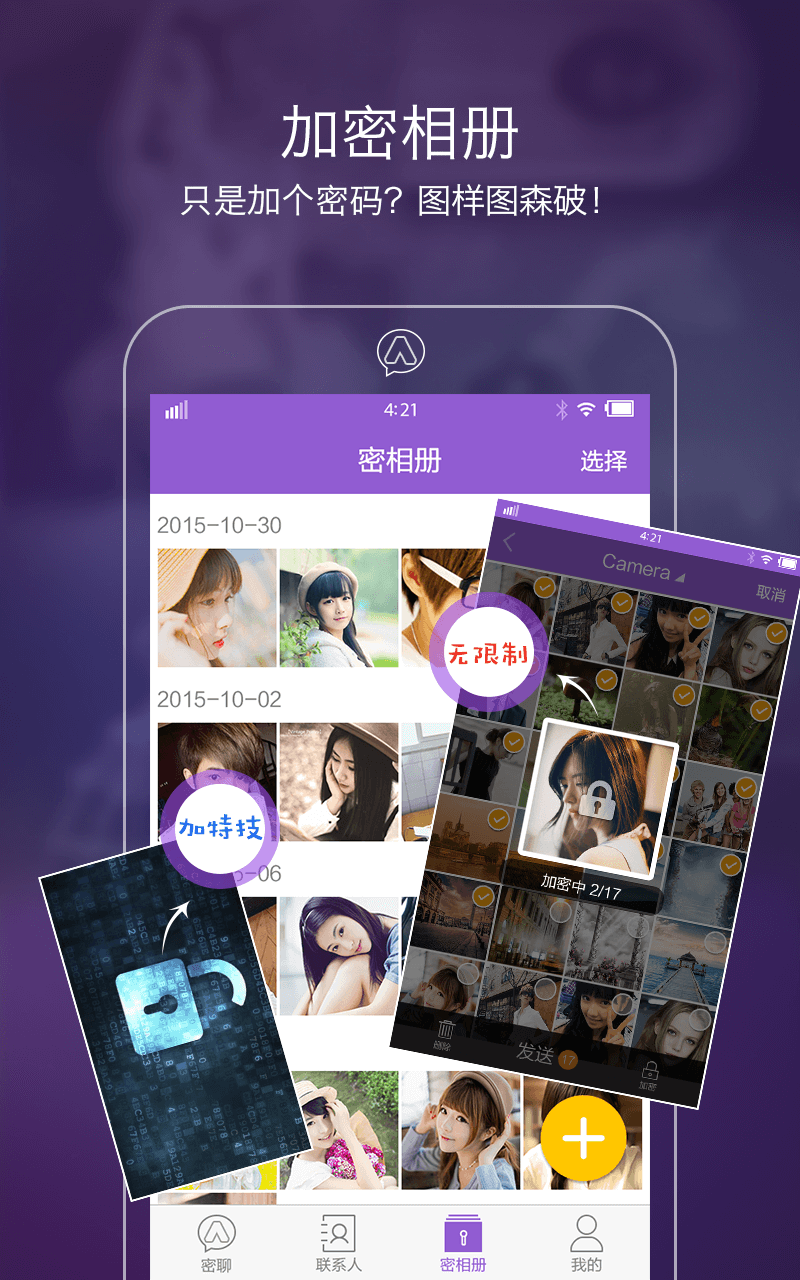��ͼ��appv2.1.0��ͼ3
