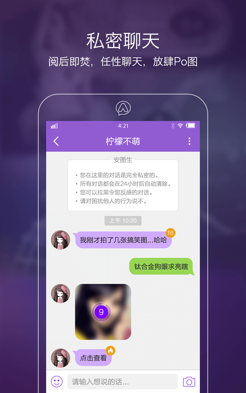 ��ͼ��appv2.1.0��ͼ4