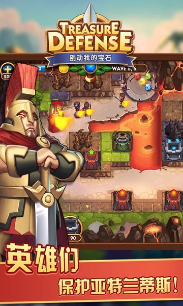 Treasure Defense(���ҵı�ʯ�ڹ�ȫ��Ѱ�)��ͼ0