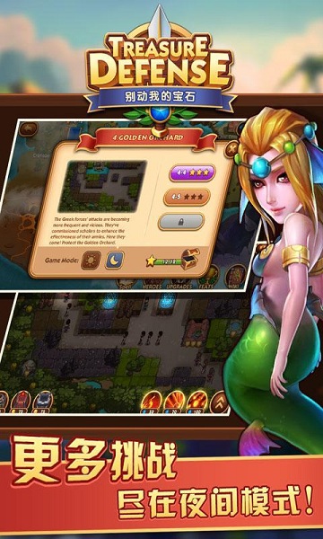 Treasure Defense(���ҵı�ʯ�ڹ�ȫ��Ѱ�)��ͼ4