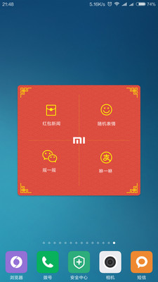 小米红包助手APP截图1