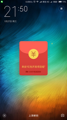 小米红包助手APP截图0