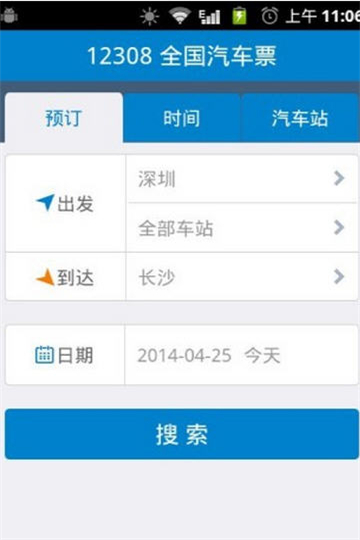 ȫ������Ʊ12308�ٷ����°�(����Ʊ��App)v6.0.5��ͼ0