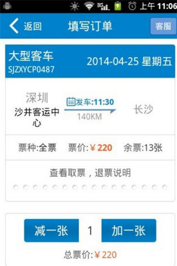 ȫ������Ʊ12308�ٷ����°�(����Ʊ��App)v6.0.5��ͼ2