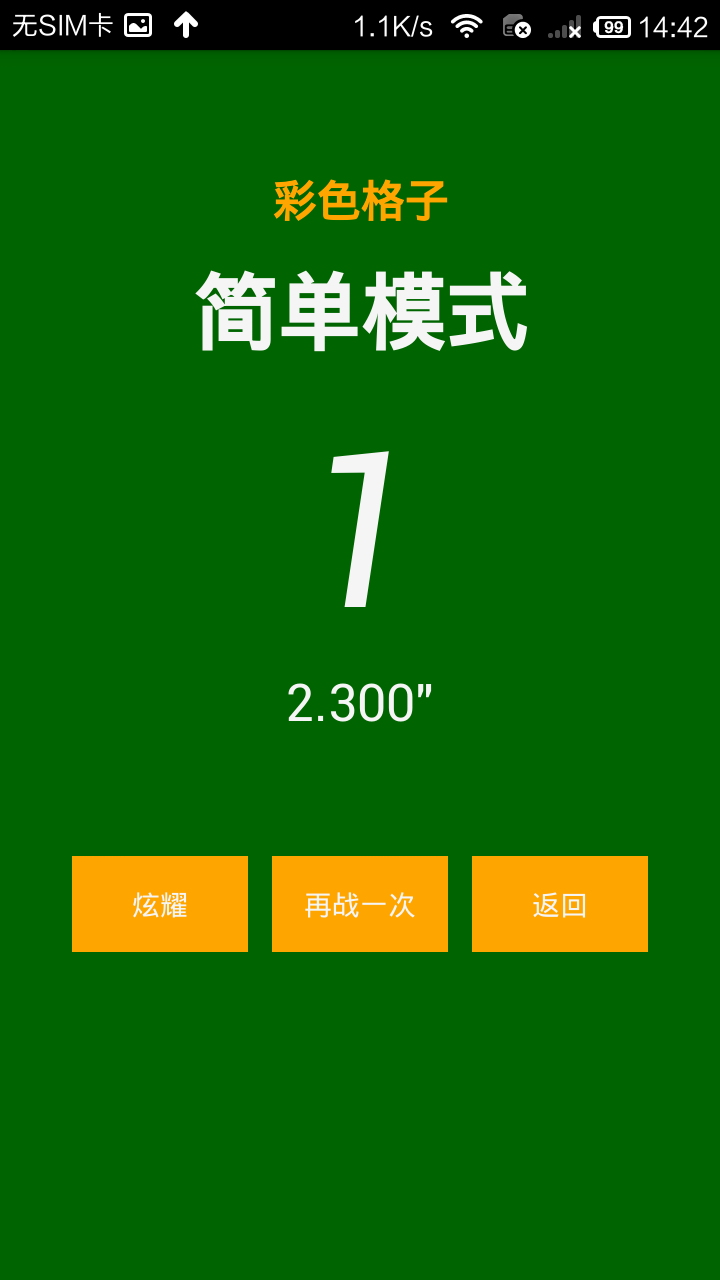 ��ɫ����(��Ȱ׿�������)v5.0��ͼ1