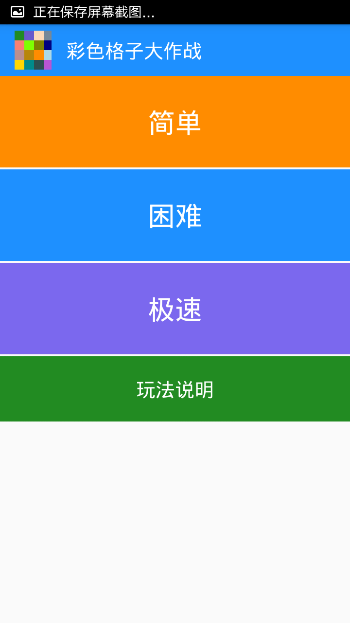 ��ɫ����(��Ȱ׿�������)v5.0��ͼ2