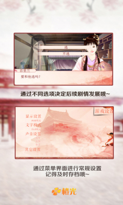 帝姬养成计划苹果版截图2