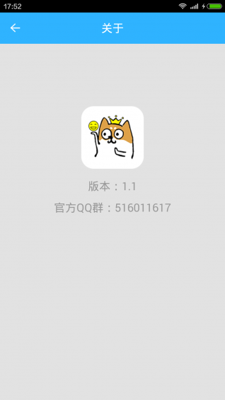 �����app(�������ս�ر�)v1.1��ͼ2