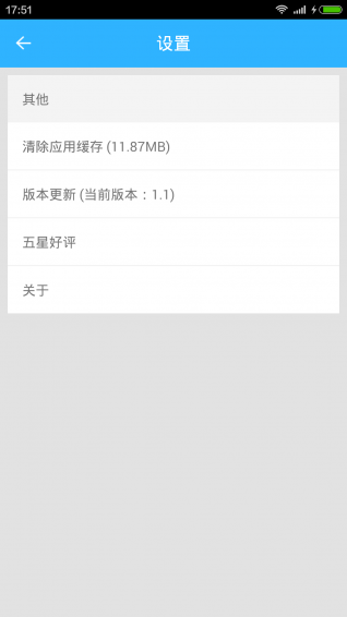 �����app(�������ս�ر�)v1.1��ͼ3