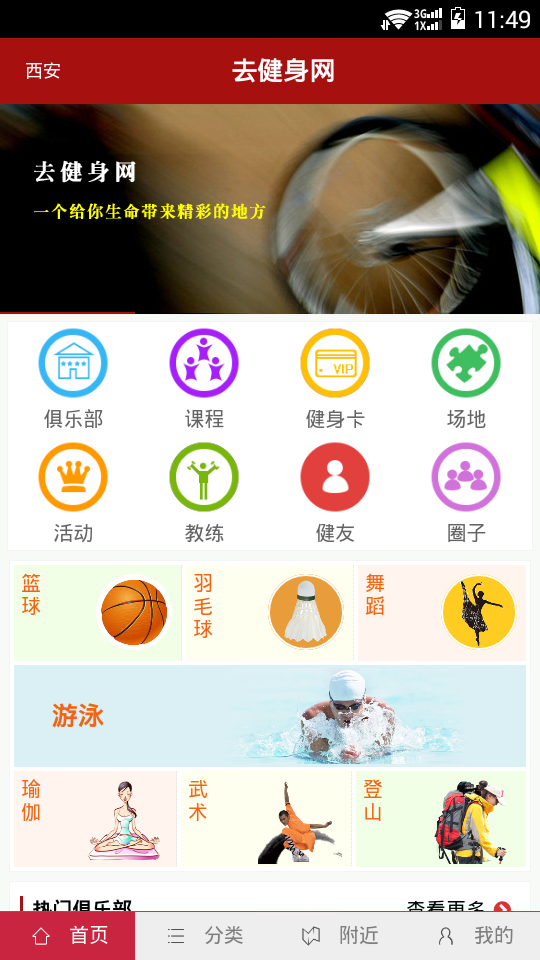 ȥ����app��ͼ4