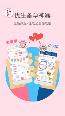 �������APP�����л���������v5.1.0��ͼ0